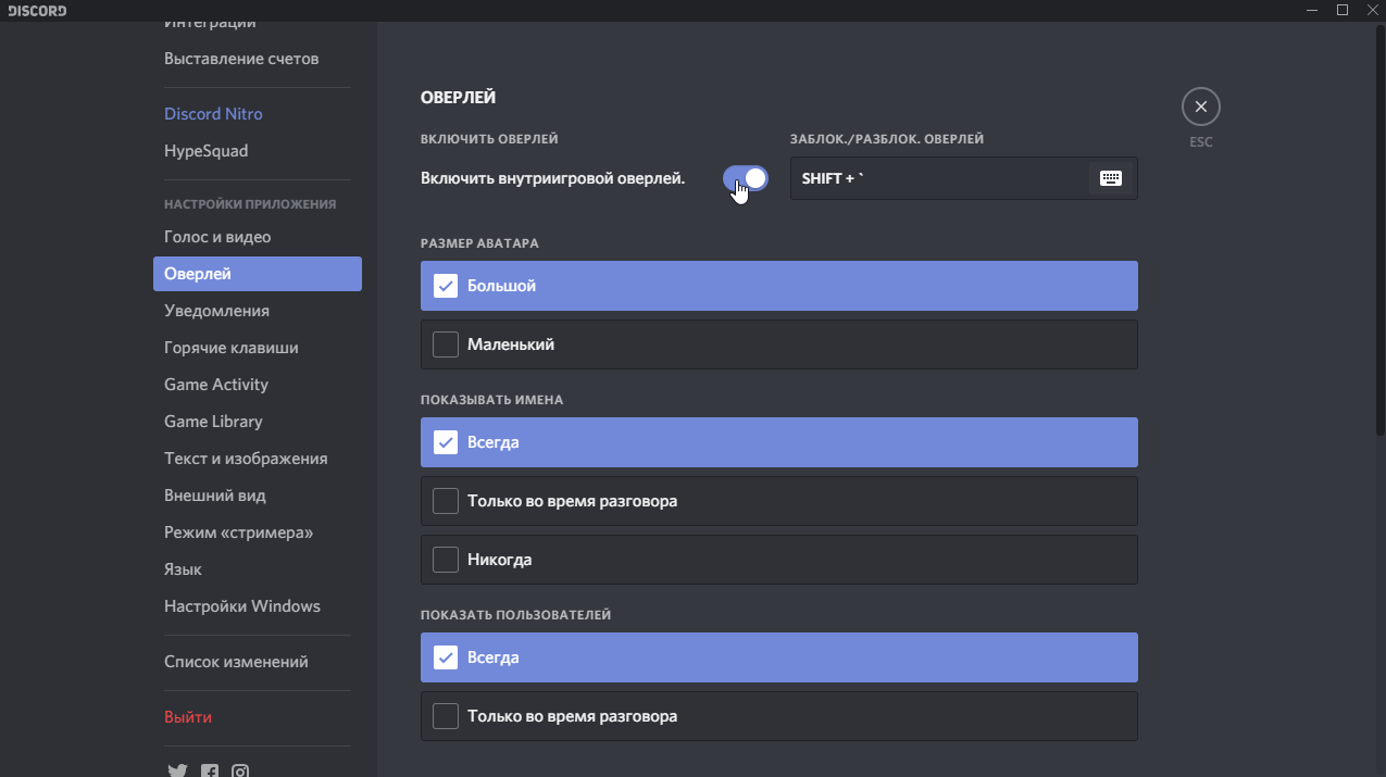 Discord