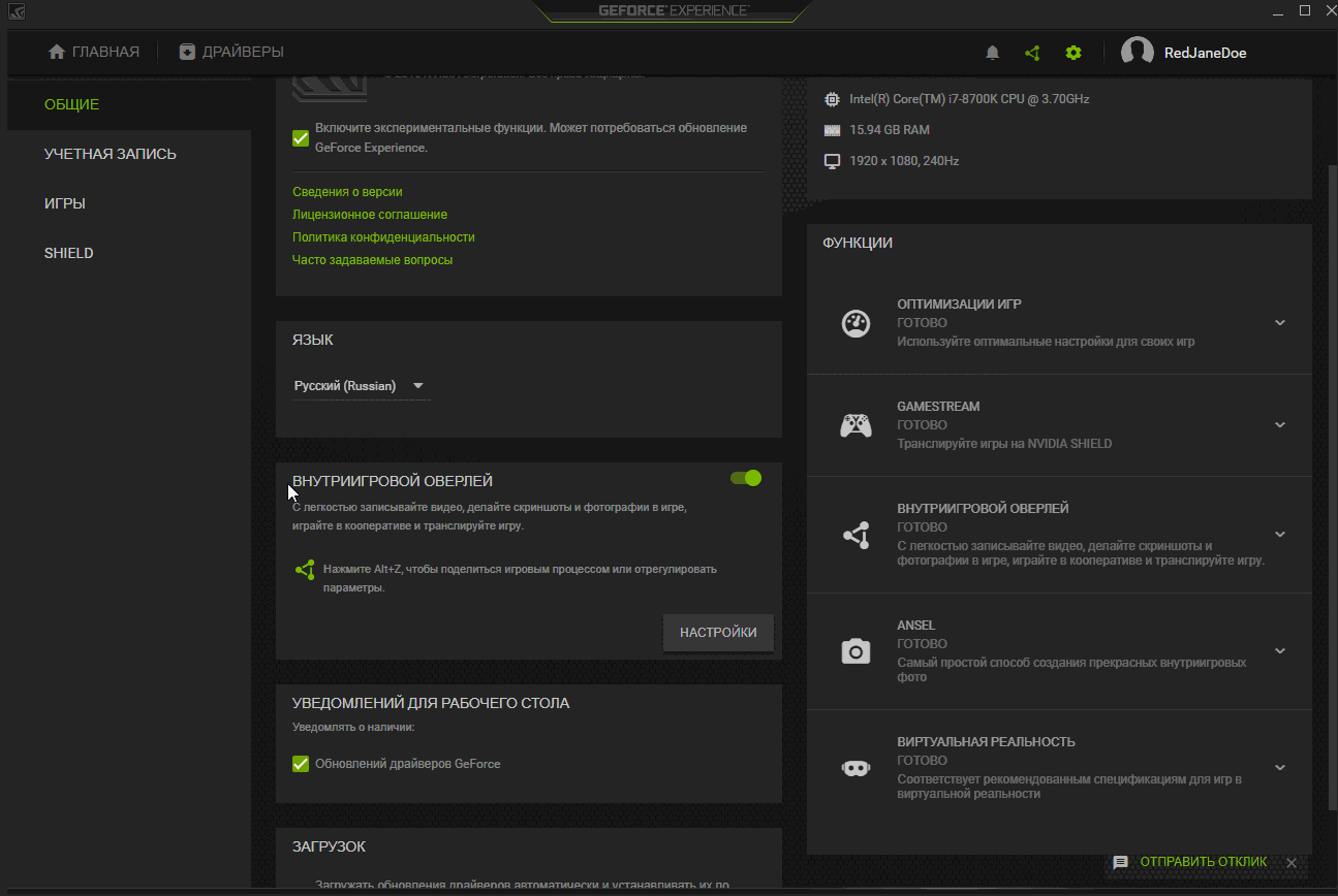 Geforce experience