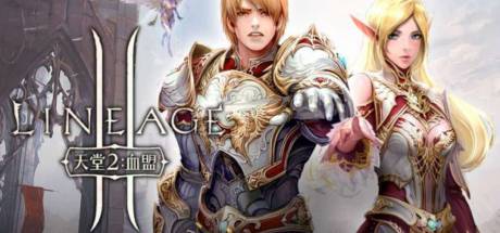 Lineage 2